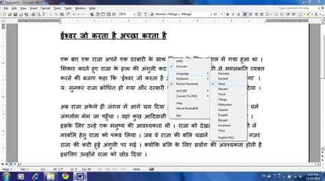 baraha app for pc.